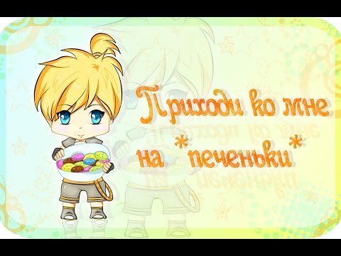 Приглашение в гости прикольное Приглашение в гости прикольное