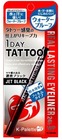 K-Palette 1 Day Tattoo Eyeliner