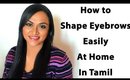 வீட்டிலேயே புருவங்களை எப்படி ஈசீயா ஷேப் பண்ணுவது | How I Shape Eyebrows At Home Easily