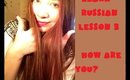 Learn Russian. Lesson 3: How are you?