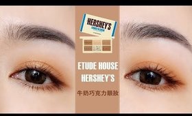 兩個眼妝║麵包盤縮小版 HERSHEY’S 白色巧克力餅乾盤 眼妝/心得