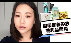 週末挖寶去ep 1. 開架跟專櫃戰利品(屈臣氏、康是美、MAC、霓淨思、Etude House)｜Drug Store Haul｜Nabibuzz娜比