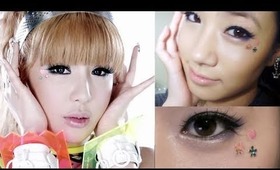 2NE1 - I AM THE BEST  MV Makeup (내가 제일 잘나가) - Park Bom