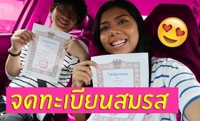 แต่งหน้า Everydaylook โทนส้มที่ขอกันเข้ามา | ไปจดทะเบียนสมรส | Licktga