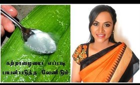 5 Ways to Use AloeVera | கற்றாழையை நான் எப்படி பயன்படுத்துவேன்