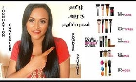 தமிழ் அழகு குறிப்புகள்-How to apply Foundation, Concealer, Powder in Tamil