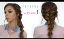 Romantyczna fryzura w 15 min ! doczepiane.pl   + troche info o włosach doczepianych