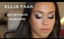 ELLIS FAAS FULL FACE MAKEUP LOOK ( HD)