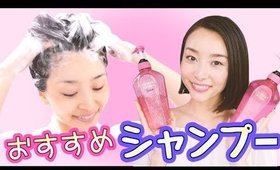 進化がすごい☆髪の水分を調節できるシャンプー！！【梅雨におすすめ】
