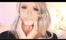 佐野真依子 MAIKO SANO MAKEUP