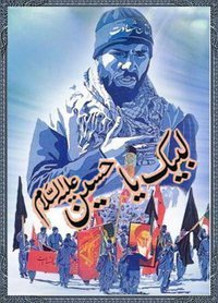Shabi J.
