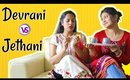 Devrani Vs Jethani ft. Captain Nick | Types Of Relations | Shruti Arjun Anand