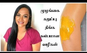 முழங்கையில் உள்ள கருமையை போக்கும் எளிய வழி | Skin Whitening For Dark Elbows