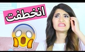 انخطفت لما كنت صغيرة؟ | I Got Kidnapped?