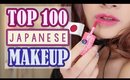 THE BEST JAPANESE MAKEUP you MUST BUY!