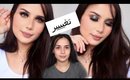 مكياج زيتوني رااائع بلمعة سحرية | مكياج 2018