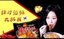 韓國辣泡麵挑戰｜Korean Spicy Noodle Challenge｜Nabibuzz 娜比