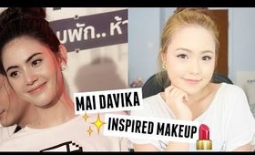 [ENG SUB] แต่งหน้าแบบ ใหม่ ดาวิก้า x Mai Davika Inspired Makeup | MissElectraheart