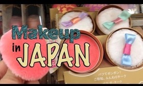 ☆　Japanese Makeup Shopping Tour　☆