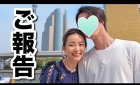 【ご報告】彼氏ができました。