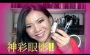 1 分鐘 Beauty Tip＃2 - 怎樣令眼影有多些神彩 (Cantonese Makeup Tutorial)