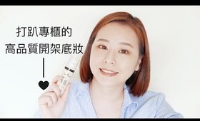 打趴專櫃的Essence 純淨無瑕粉底液10小時實測｜Essence Pure Makeup Foundation Wear Test｜Nabibuzz娜比