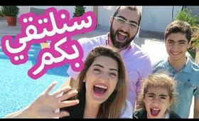 سنلتقي بكم! | We Want To See You!