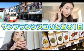 【とある一日】サンフランシスコ最終日のお土産巡りの旅