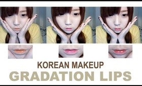 HowtoMakeUp | Korean Style Gradation Lips