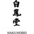 Hakuhodo