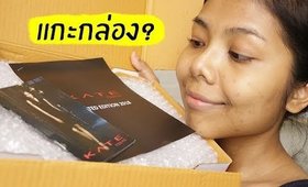 แกะกล่อง เครื่องสำอาง KATE รุ่น Limited Edition 2018 มีอะไรน่าลองบ้าง? | Licktga
