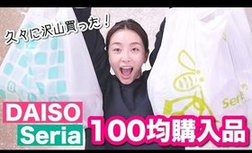 【セリア・ダイソー】久々にたっぷり購入♡リピート品・便利品・お掃除グッズ