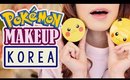 NEW POKEMON MAKEUP from KOREA | First Impressions