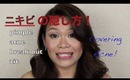 Covering an Acne ニキビの隠し方 - bulaklaklavapie