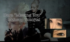 ♠ 2ne1 Dara "Missing You" Inspired Makeup Tutorial ♠