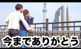 【ご報告】彼氏と別れました。