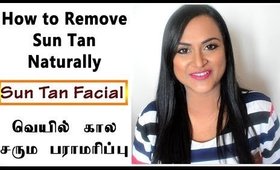 How to Remove Tan - வெயில் கால சரும பராமரிப்பு  | Summer Tan Facial