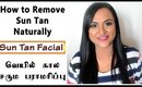 How to Remove Tan - வெயில் கால சரும பராமரிப்பு  | Summer Tan Facial