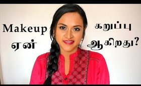 Why Makeup Becomes Dark After Sometime | Makeup ஏன் கருப்பு ஆகிறது