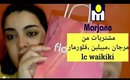 vlog 6 : مشترياتي من مرجان، lcwaikiki , flormar , maybelline ,garnier🛍😱