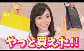 買いそびれてたけどやっと買えた！！