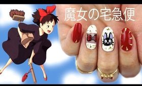 Design 8: Movies | Kiki's Delivery Service (Jiji) Nails・魔女の宅急便 ♡
