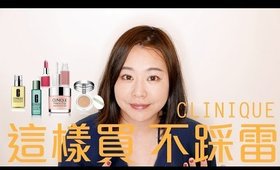 2017母親節週年慶特輯ep2. 跟著我這樣買倩碧｜Nabibuzz娜比