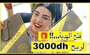 فتحت هدية معاكم 🎁 +اعلان عن مسابقة في اخر فيديو 💰#هدية #جائزة #giveaway