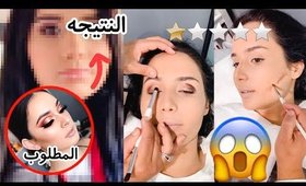 جربت اسوء صالون تجميل في مدينتي: رأيي بكل صراحة 🤭