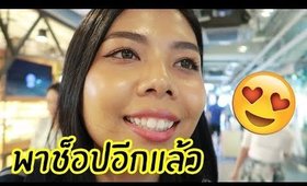 VLOG พาทัวร์ช็อป Merrez'ca ที่ Siam Center มีอะไรน่าช็อป + แจก 10 รางวัล | Licktga