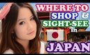 JAPAN Guide: Shopping & Sight-seeing | 日本観光