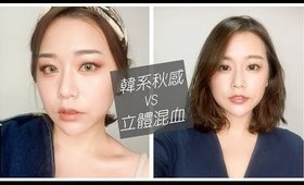 【合作】韓式氣質vs歐美混血感妝容 ft.Estee Lauder 雅詩蘭黛粉持久微霧光澤水粉底&粉持久完美持妝粉底｜Nabibuzz娜比