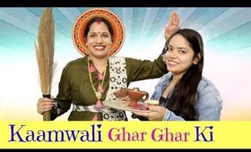 Kaamwali Bai GHAR GHAR Ki - Diwali Special | #Sketch #Fun #Roleplay #ShrutiArjunAnand
