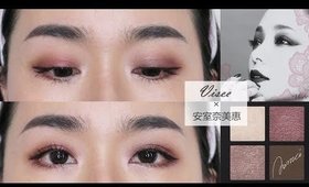 眼妝.心得║8/1到底要不要搶？「Visee×安室奈美惠」限量眼影盤✨ (Visee時尚精選眼影盤NA)